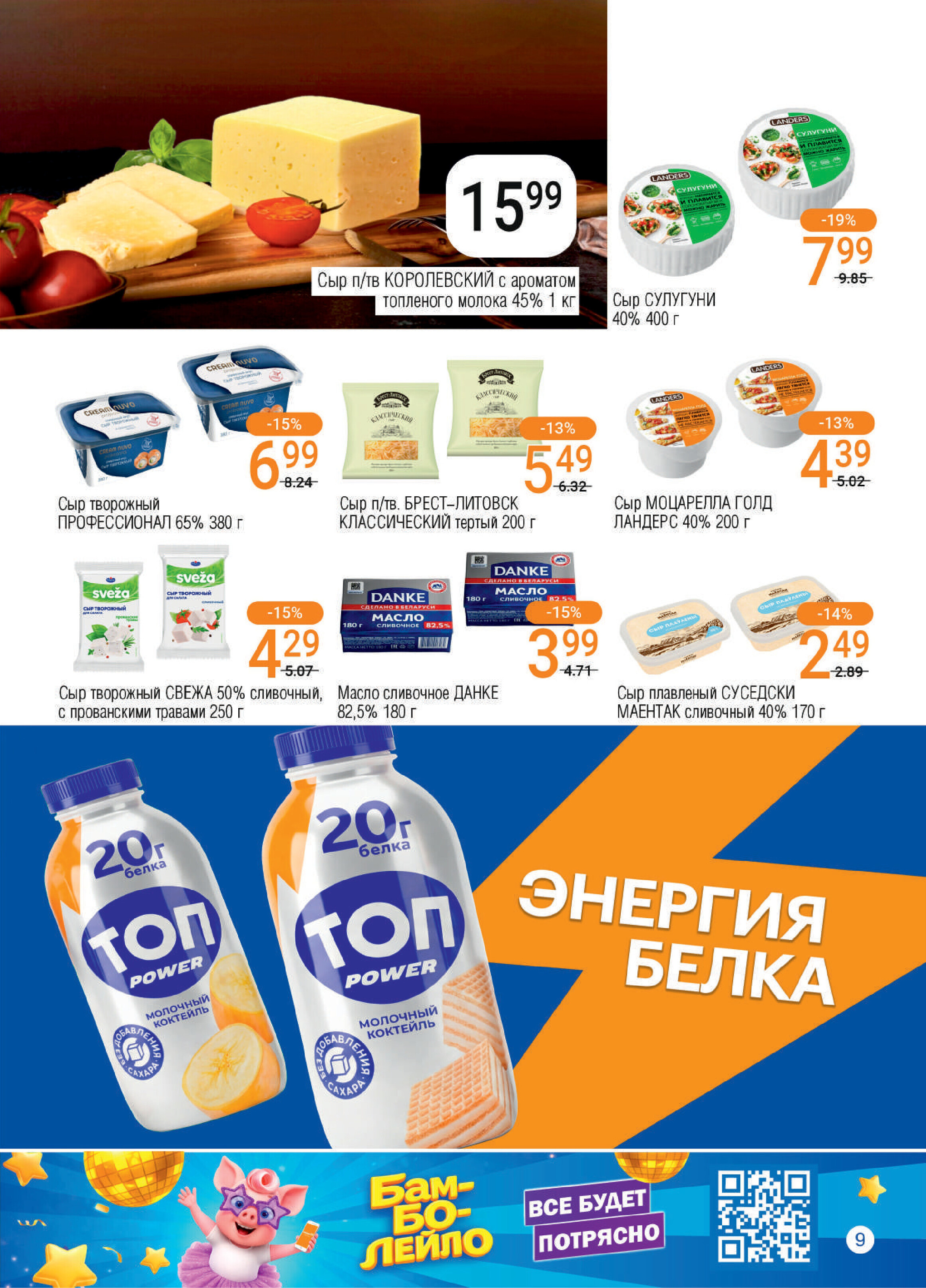 Акции и скидки в магазинах "Соседи" в марте 2026 года (с 17 по 23 марта)