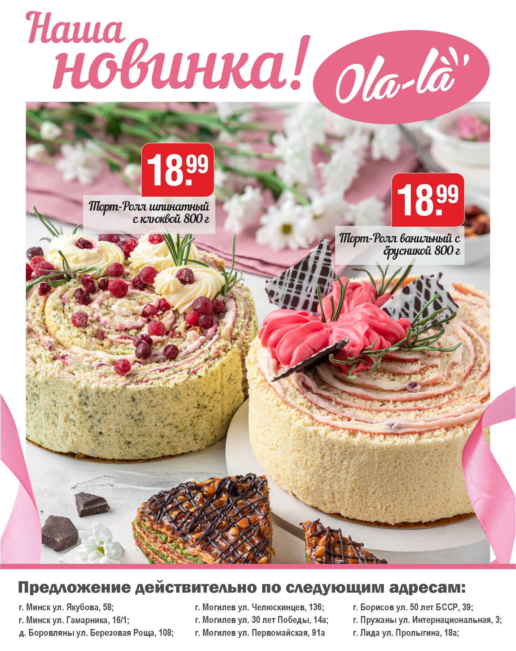 Акции и скидки в магазинах "Белмаркет" в апреле 2024 года (с 18 апреля по 1 мая)