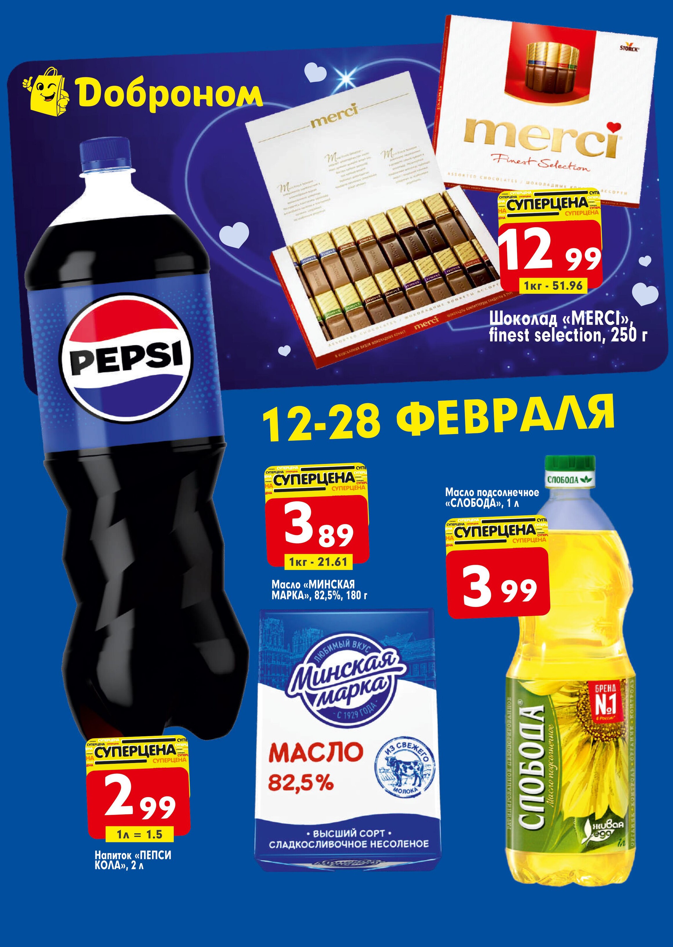 Доброном Красная Цена