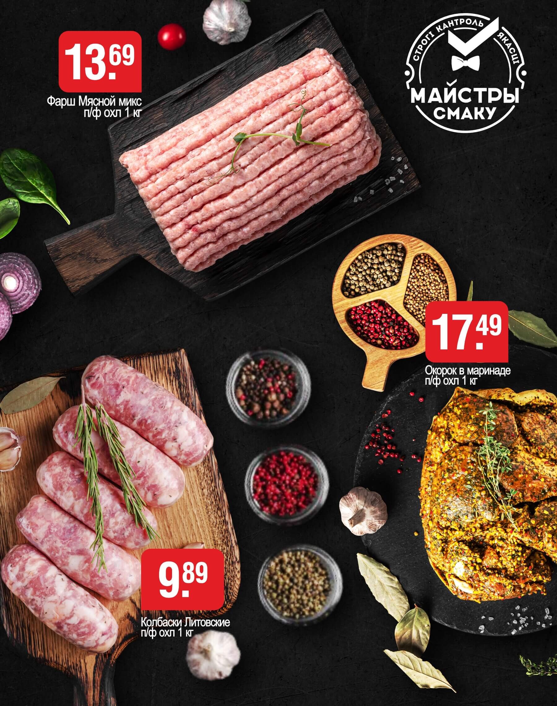 Акции и скидки в магазинах "Белмаркет" в сентябре 2024 года (с 5 по 18 сентября)