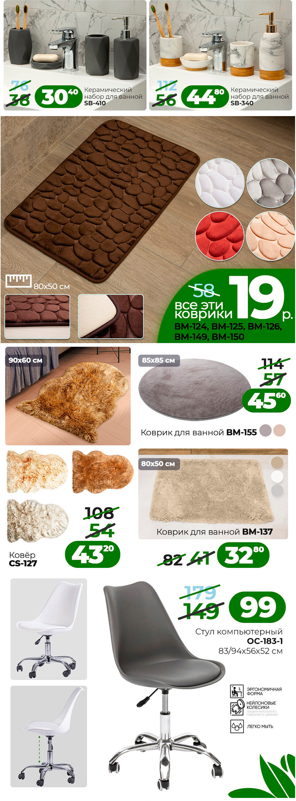 Акция "Только 4 дня" в Ами в апреле 2022 года (с 1 по 4 апреля)