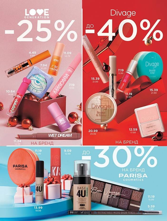 Акции и скидки в "Мила" в декабре 2024 - январе 2025 года (с 19 декабря 2024 по 8 января 2025 года)