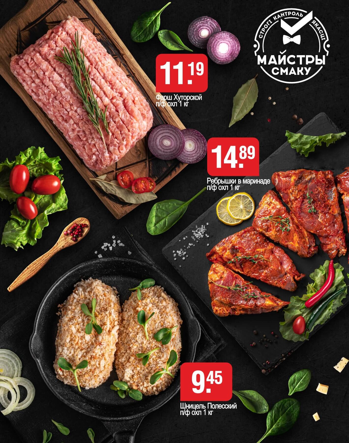 Акции и скидки в магазинах "Белмаркет" в марте-апреле 2025 года (с 20 марта по 2 апреля)