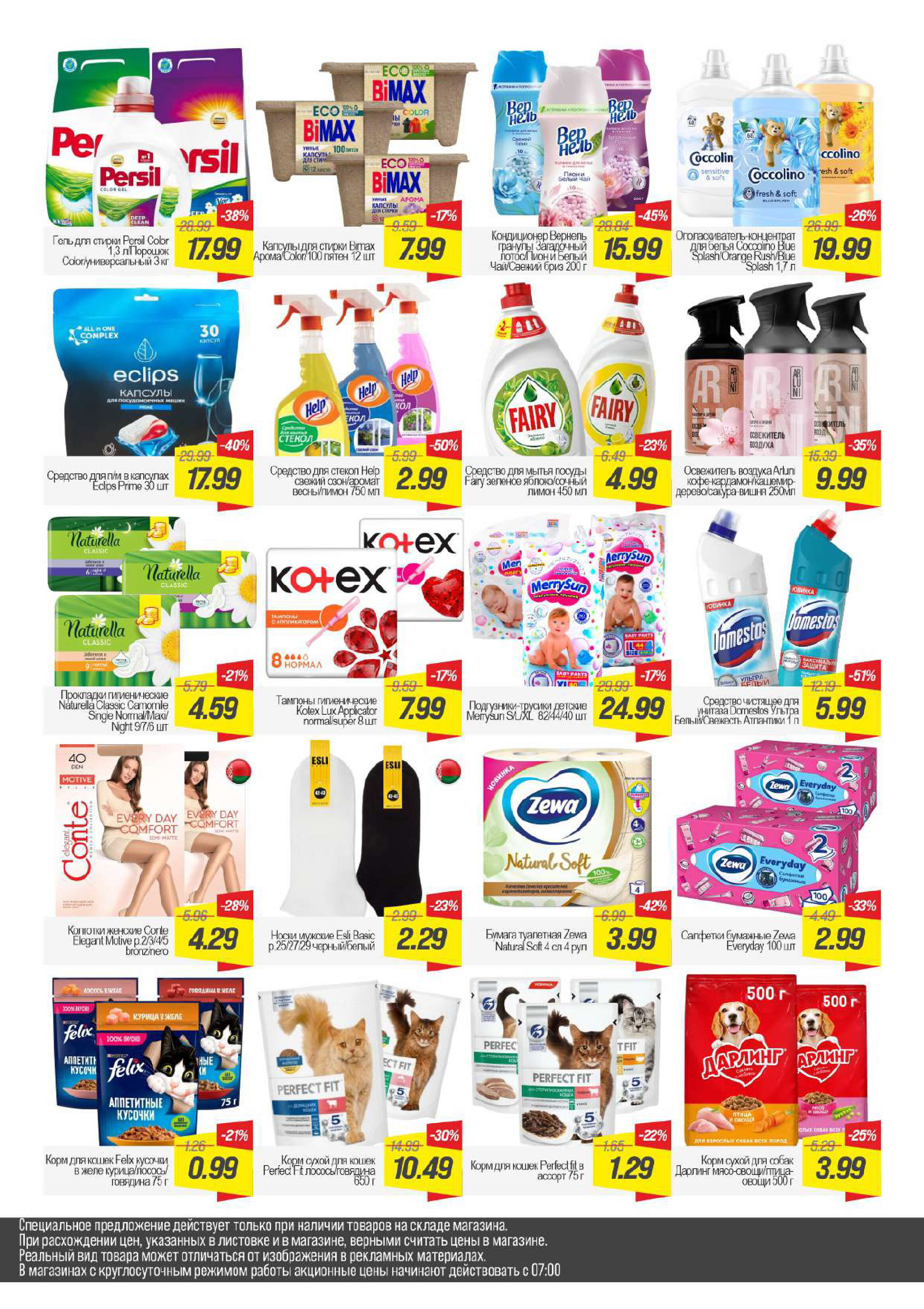 Акции и скидки в Гиппо в апреле 2026 года (с 7 по 13 апреля)