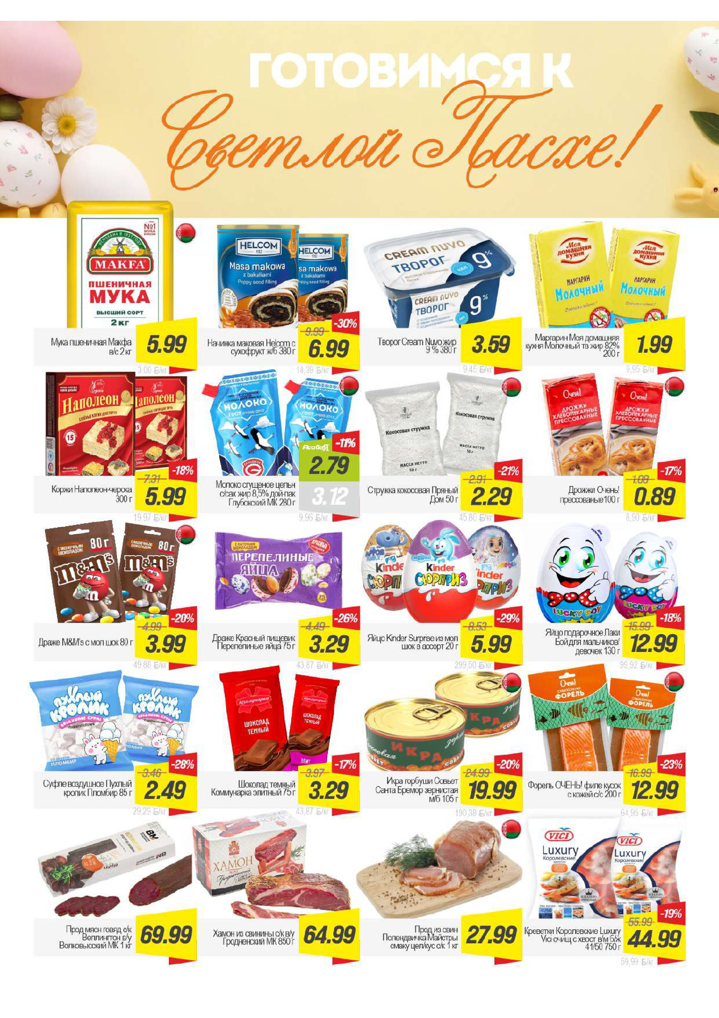 Акции и скидки в Гиппо в апреле 2026 года (с 7 по 13 апреля)