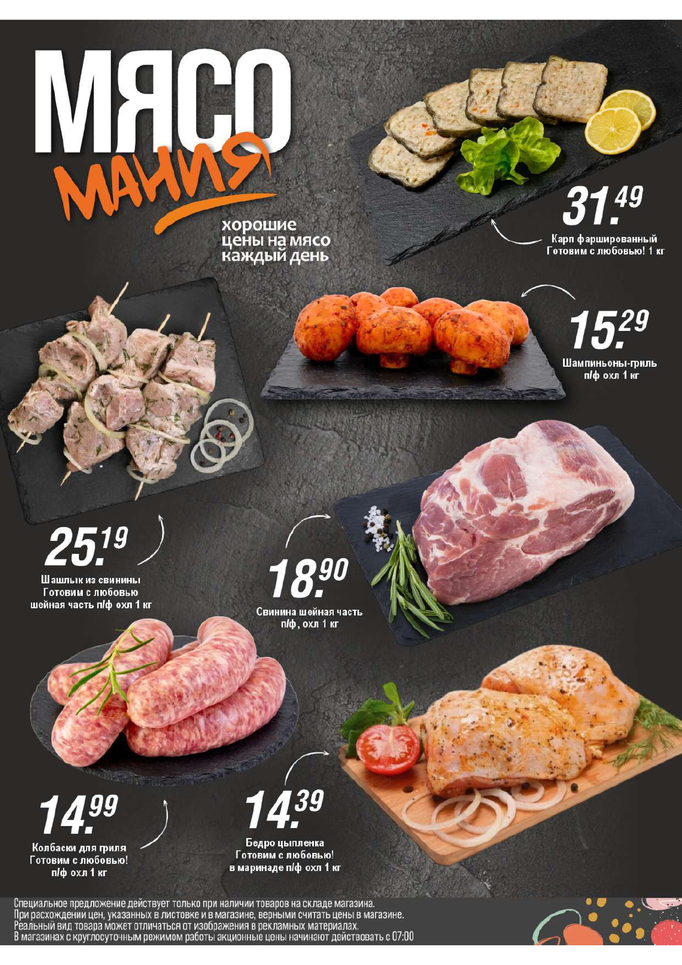 Акции и скидки в Гиппо в апреле 2026 года (с 7 по 13 апреля)