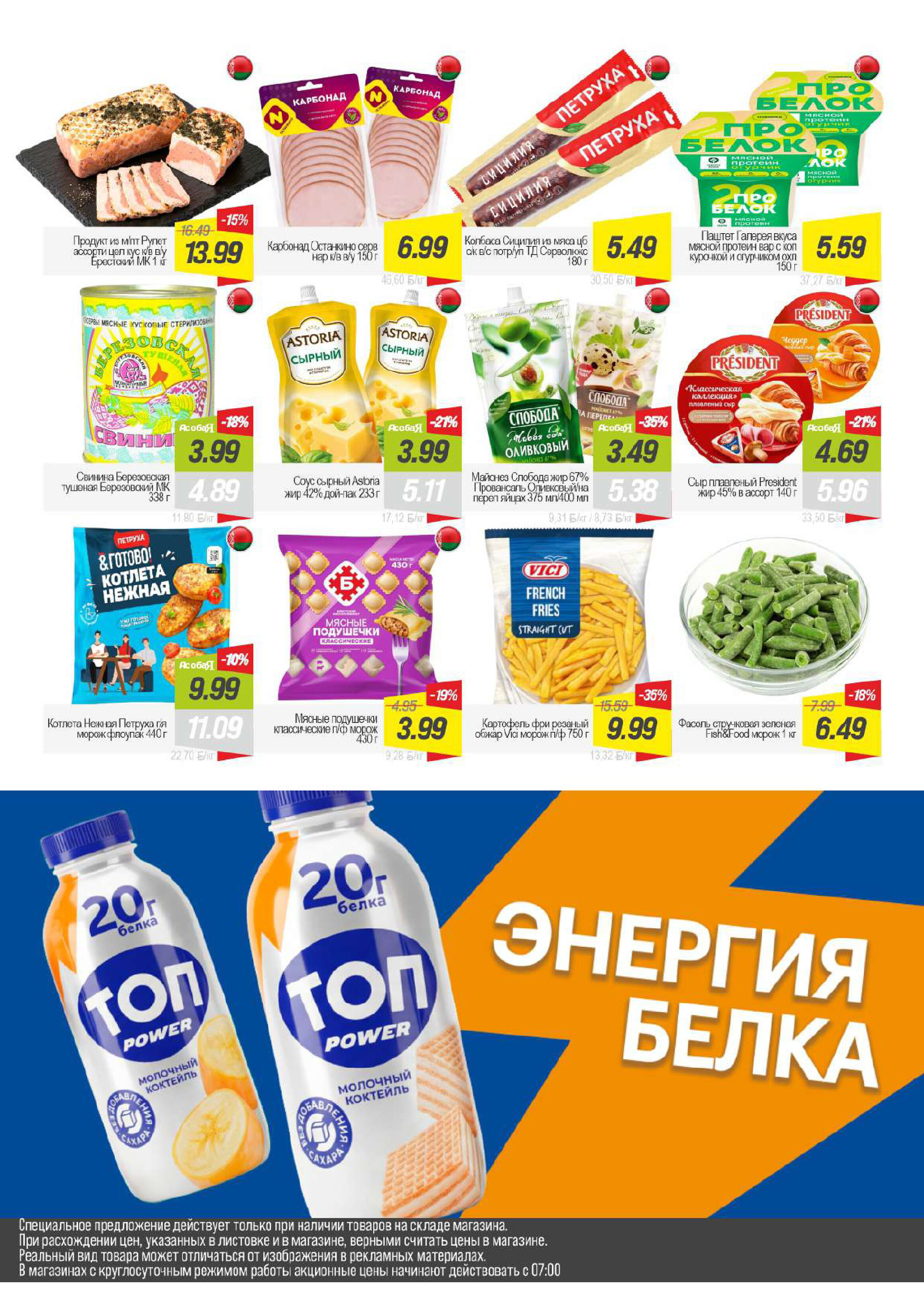 Акции и скидки в Гиппо в апреле 2026 года (с 7 по 13 апреля)