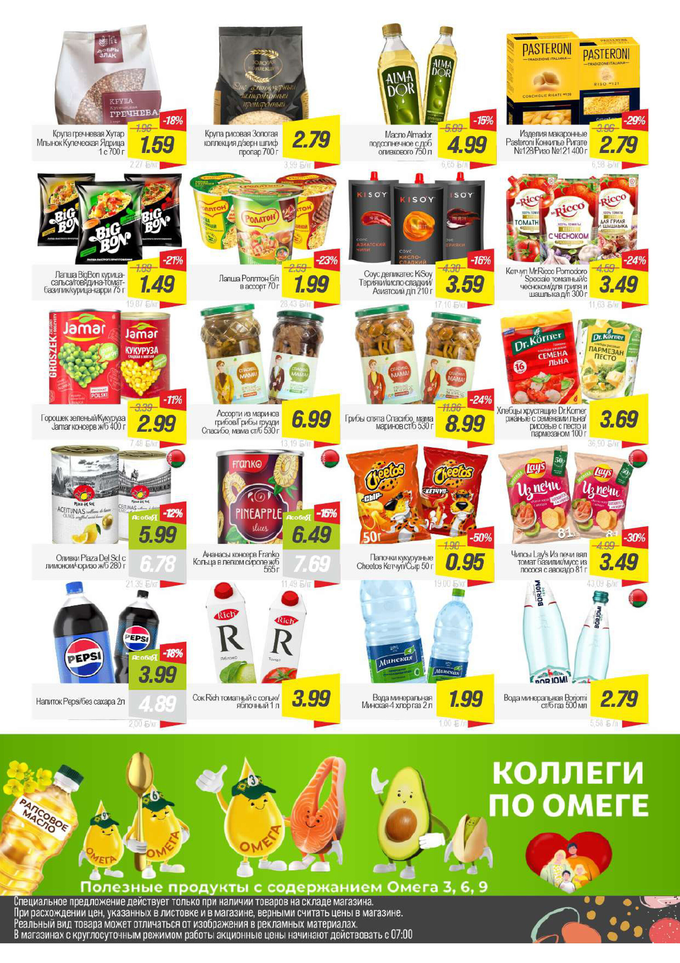 Акции и скидки в Гиппо в апреле 2026 года (с 7 по 13 апреля)