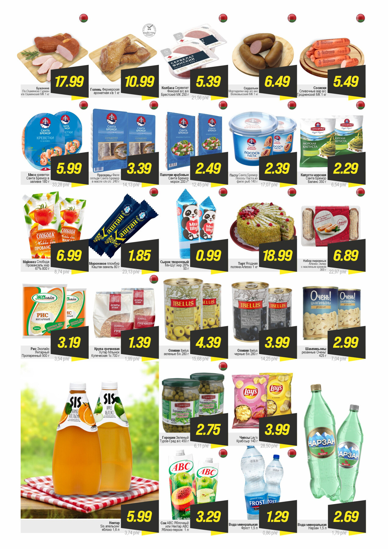 Акция "Гиперскидка" в Гиппо в сентябре-октябре 2025 года (с 30 сентября по 6 октября)