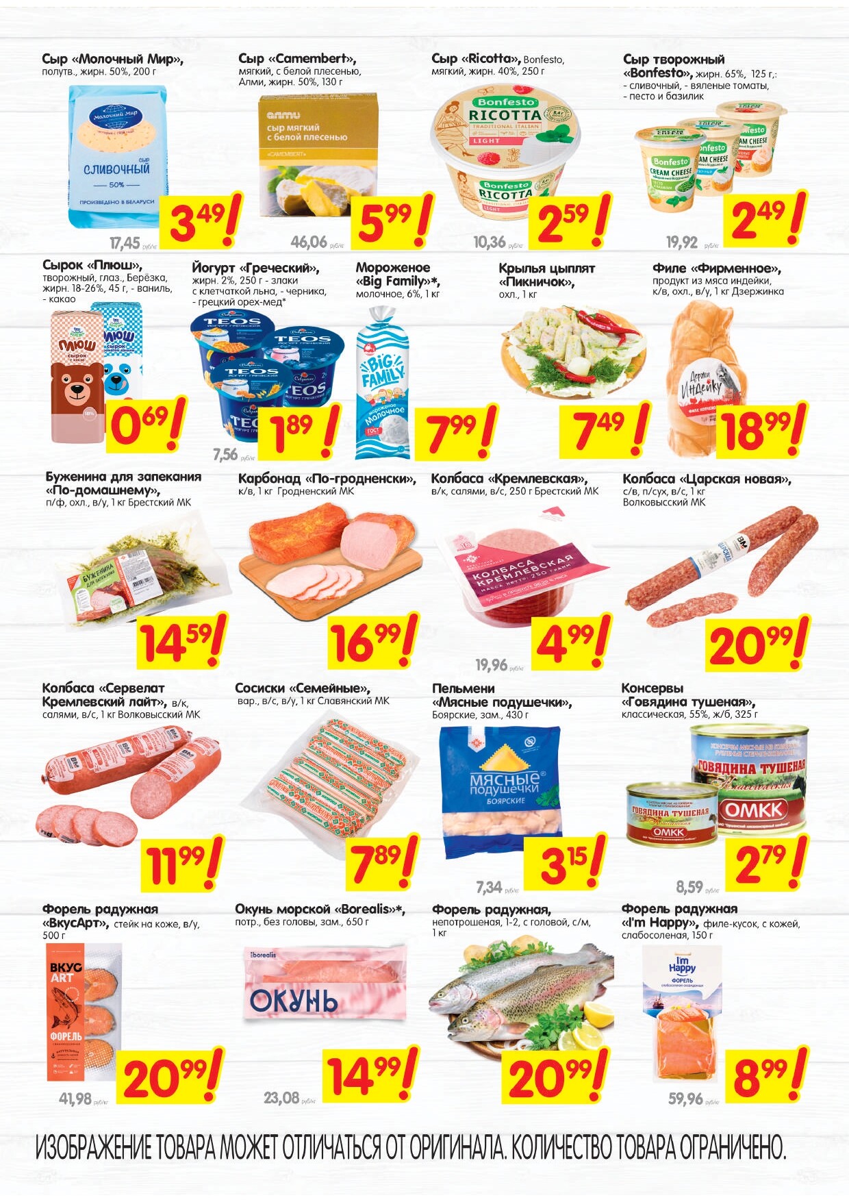 Акция "ТОП Цена" в супермаркетах "Алми" в январе 2024 года (с 18 по 21 января)