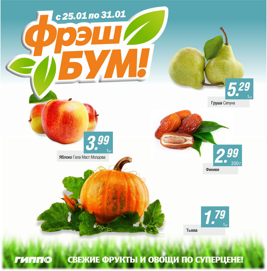 Акции и скидки в "Гиппо" в январе-феврале 2024 года (с 25 января по 7 февраля)