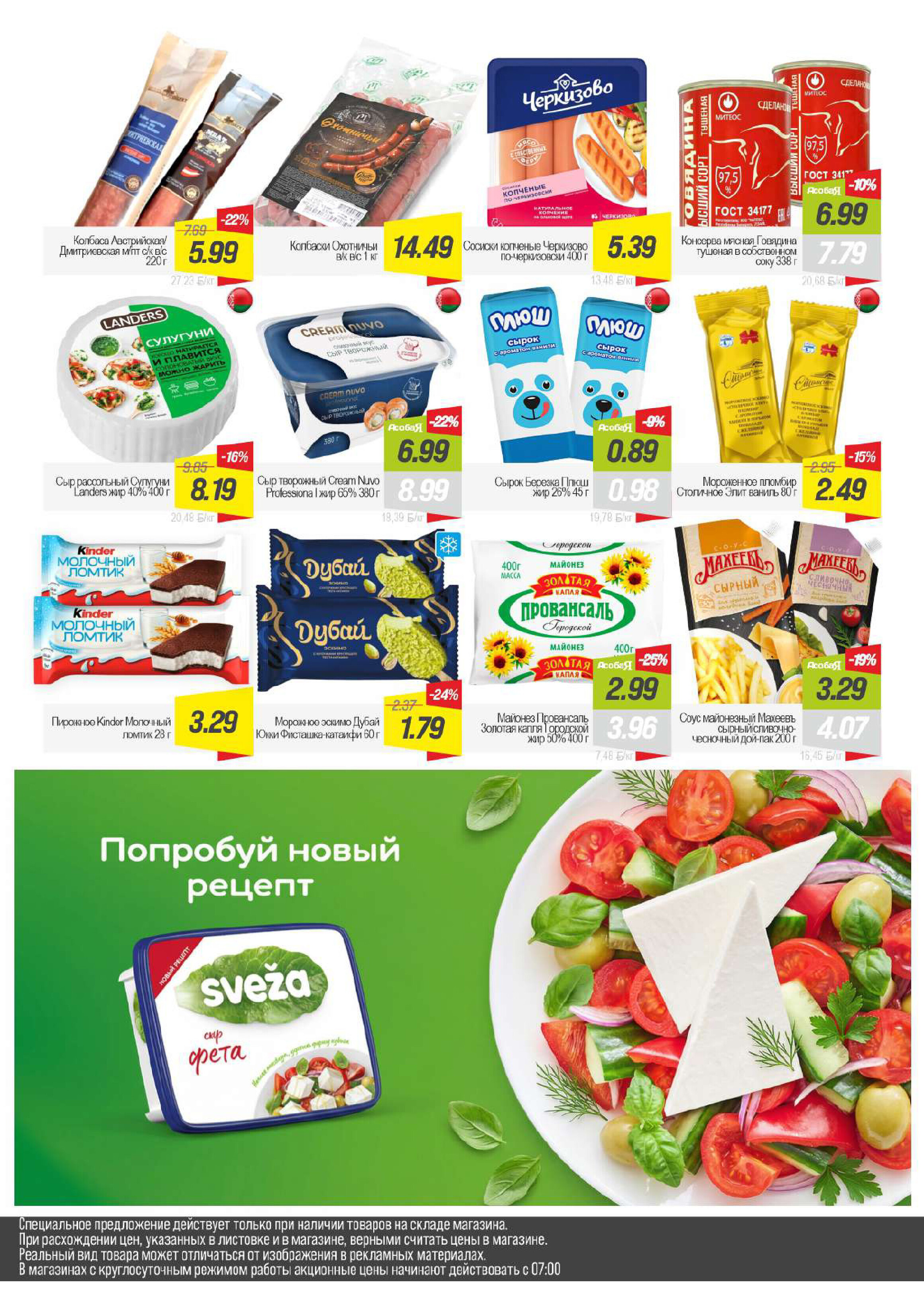 Акции и скидки в Гиппо в апреле 2026 года (с 14 по 21 апреля)