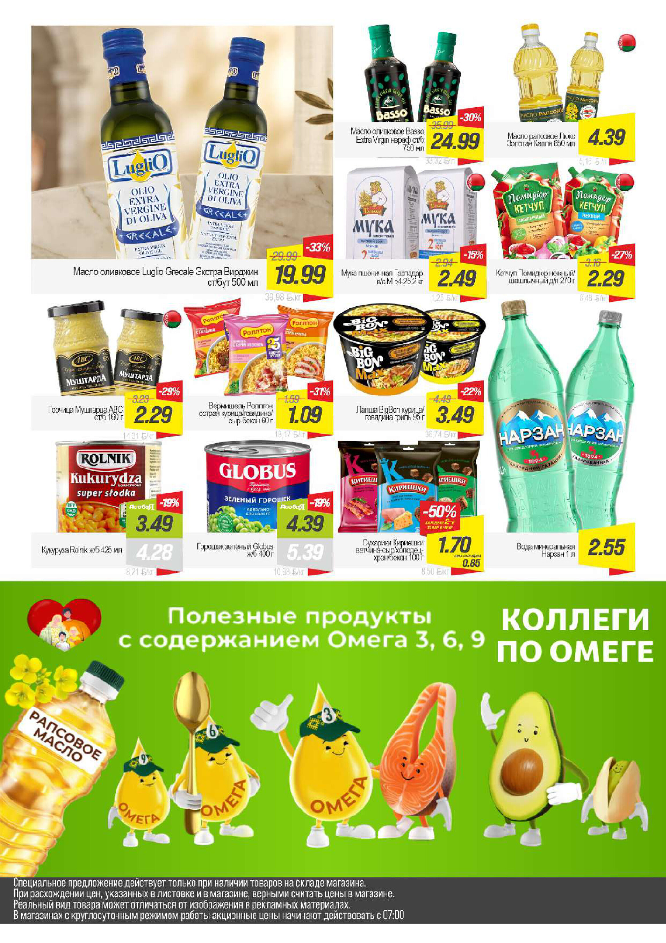 Акции и скидки в Гиппо в апреле 2026 года (с 14 по 21 апреля)