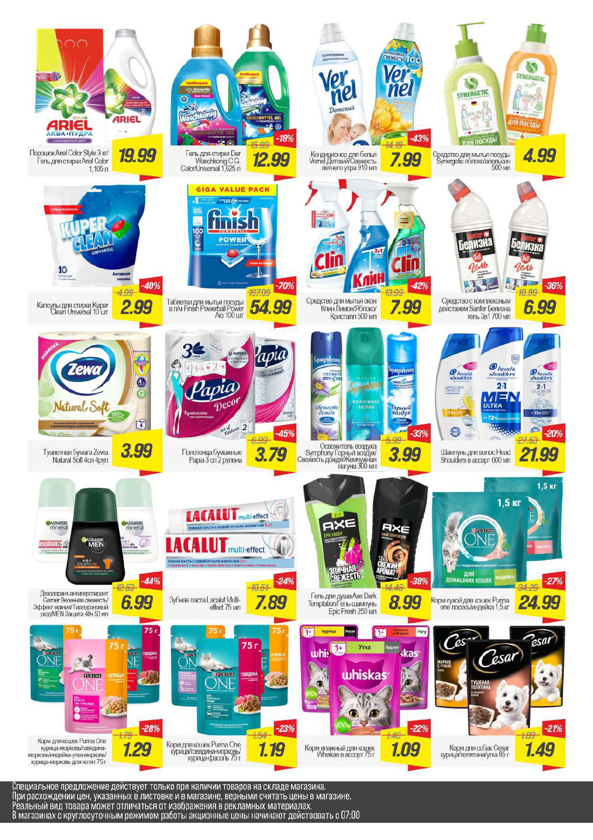 Акции и скидки в Гиппо в апреле 2026 года (с 14 по 21 апреля)