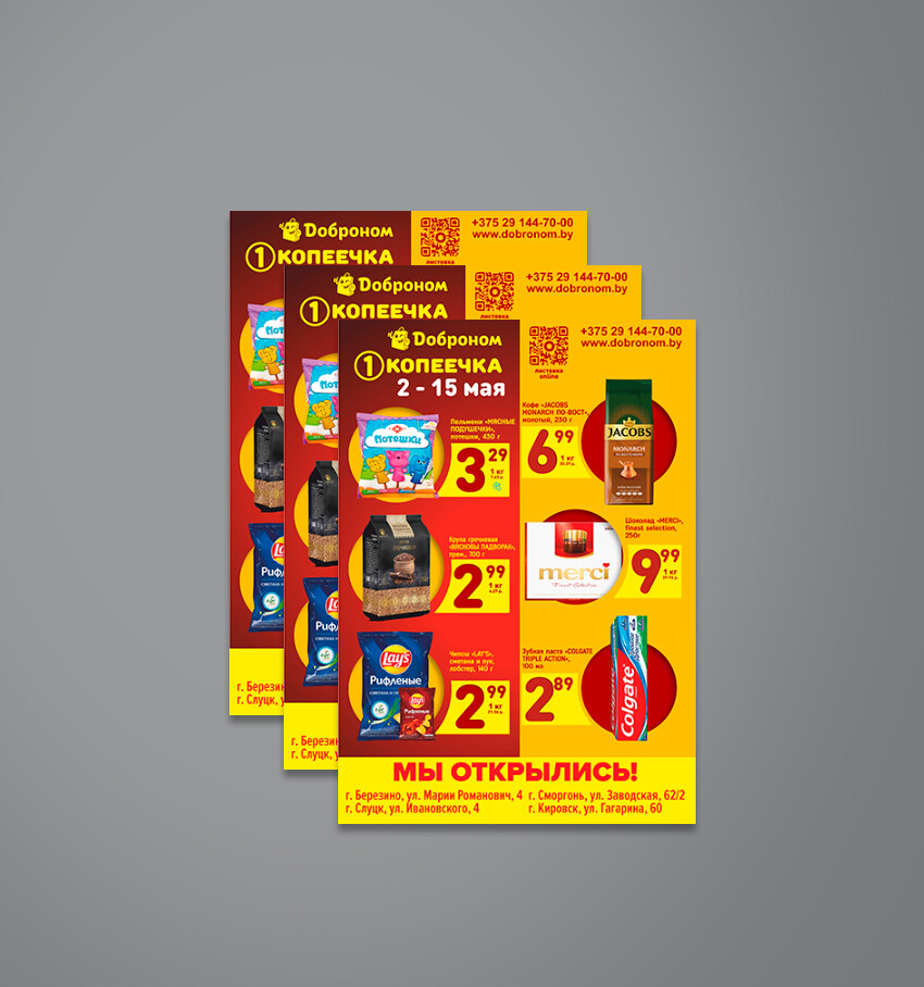Акции и скидки в &quot;Доброном&quot; и &quot;Копеечка&quot; с 2 по 15 мая 2022 года