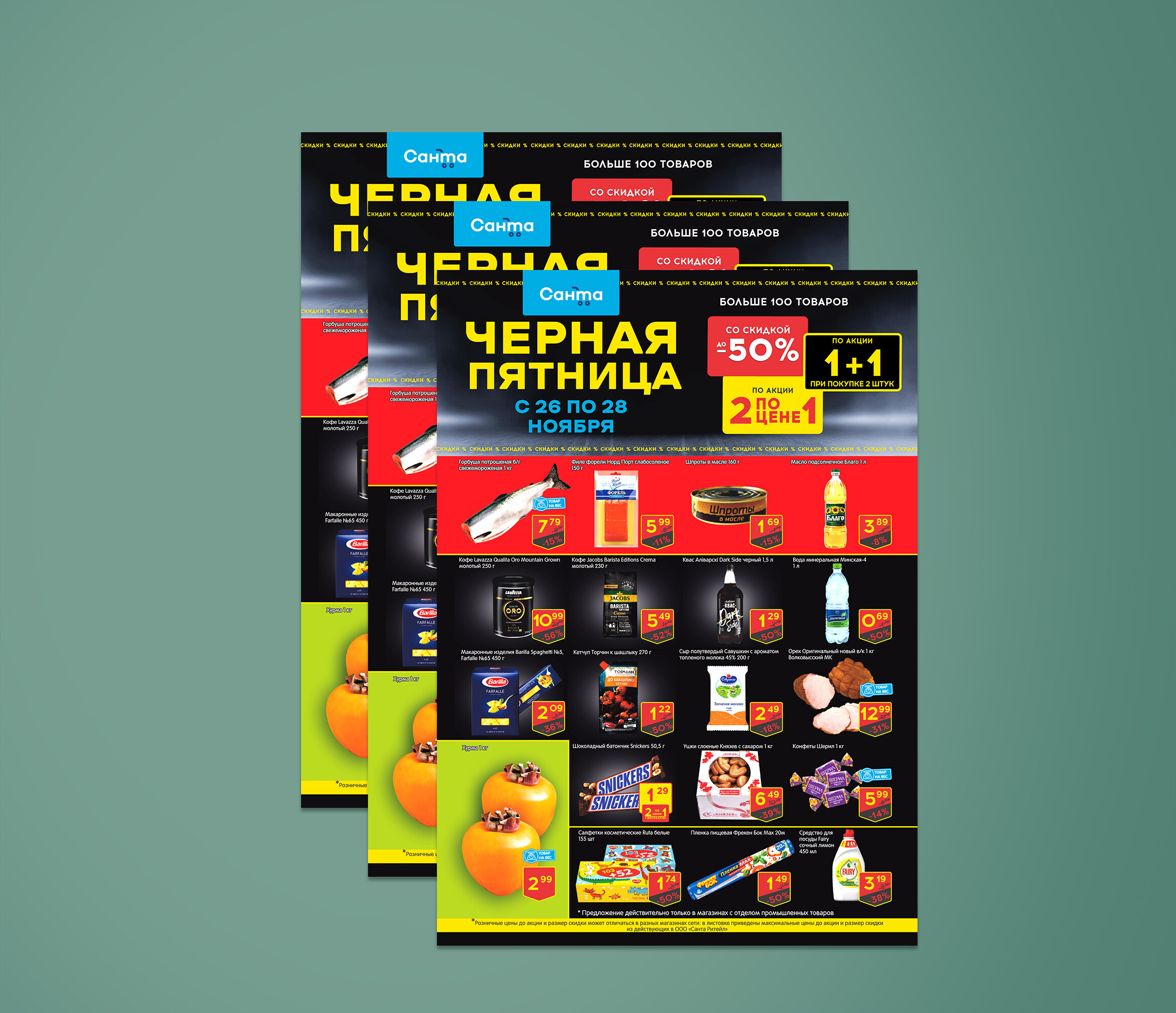 Скидки В Магазинах Витебска Скидки В Магазинах Витебска