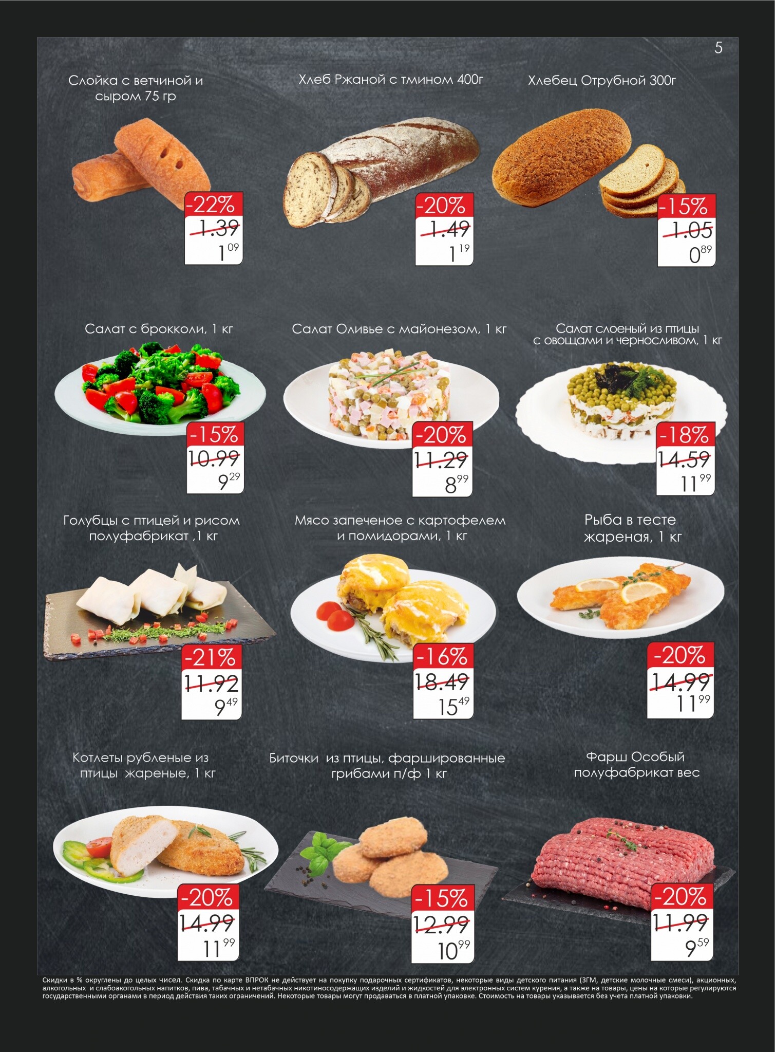 Акции и скидки в "Простор" (ProStore) в мае 2022 года (с 17 по 29 мая)