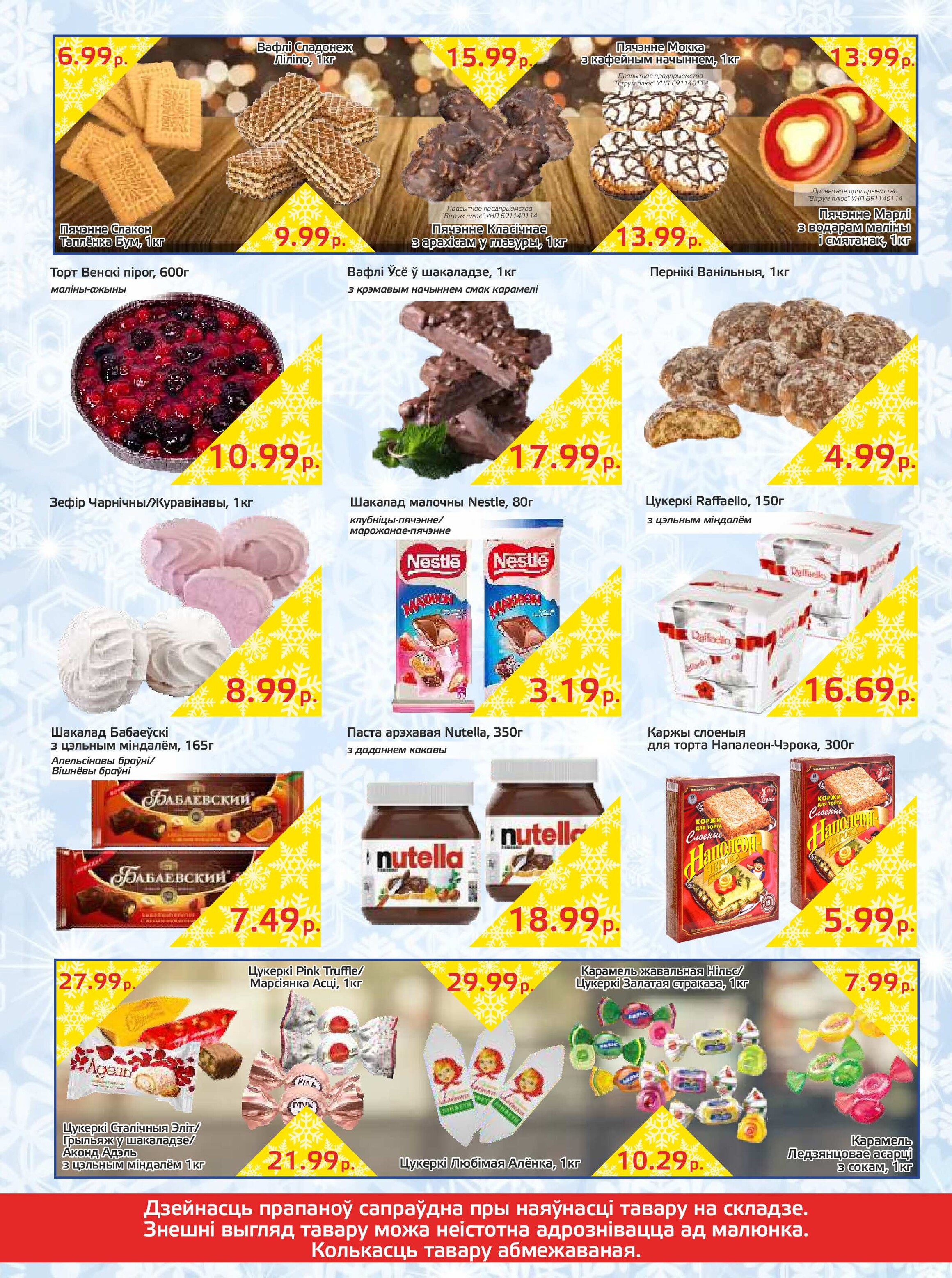 Акции и скидки в "Мартин" в декабре 2024 года (с 10 по 22 декабря)