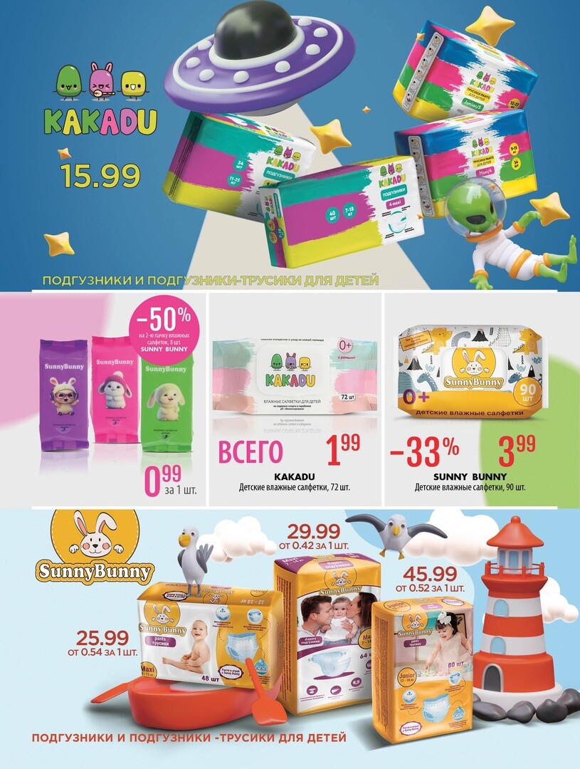 Акции и скидки в "Мила" в августе 2024 года (с 15 по 28 августа)