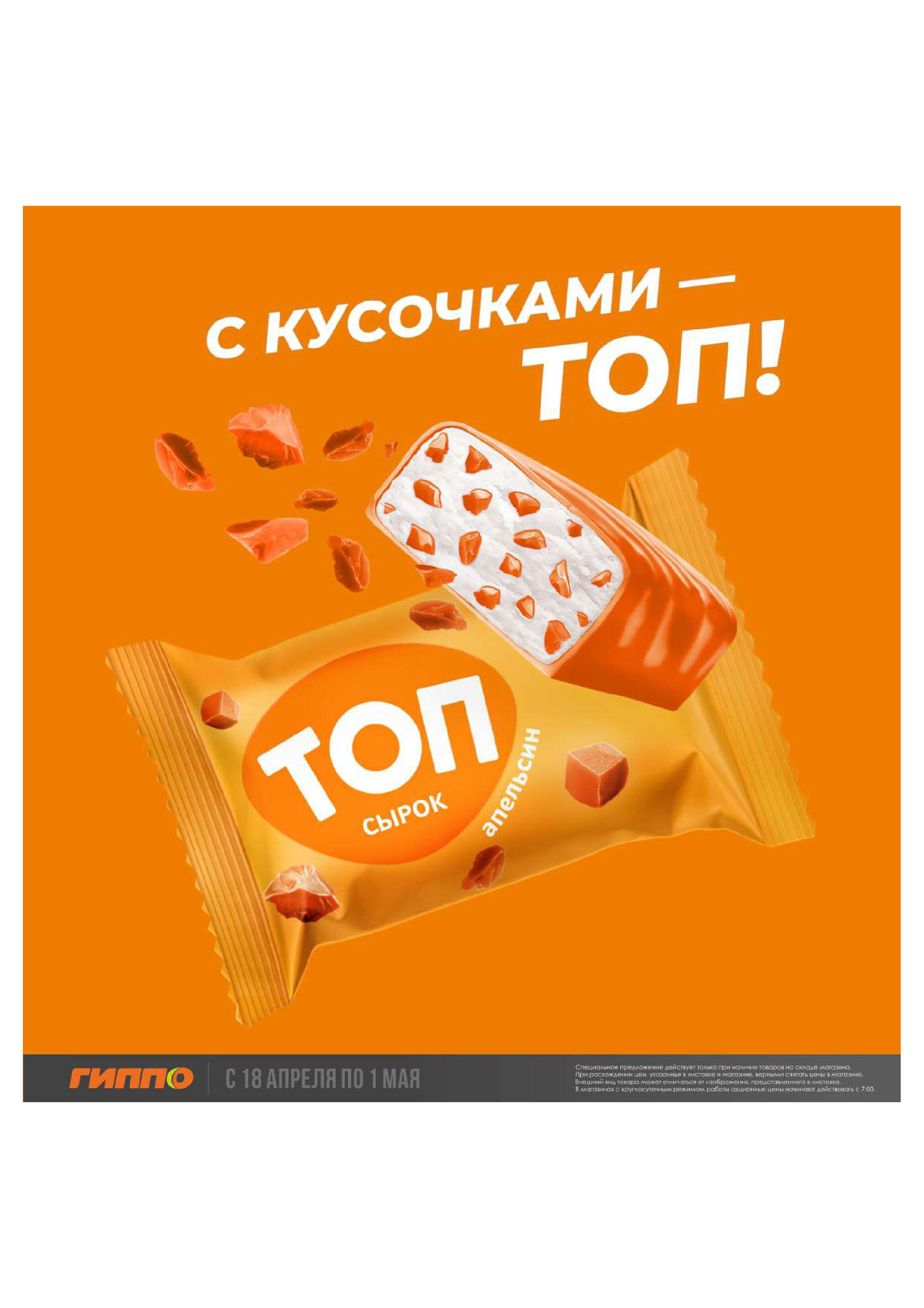Акции и скидки в "Гиппо" в апреле 2024 года (с 18 апреля по 1 мая)
