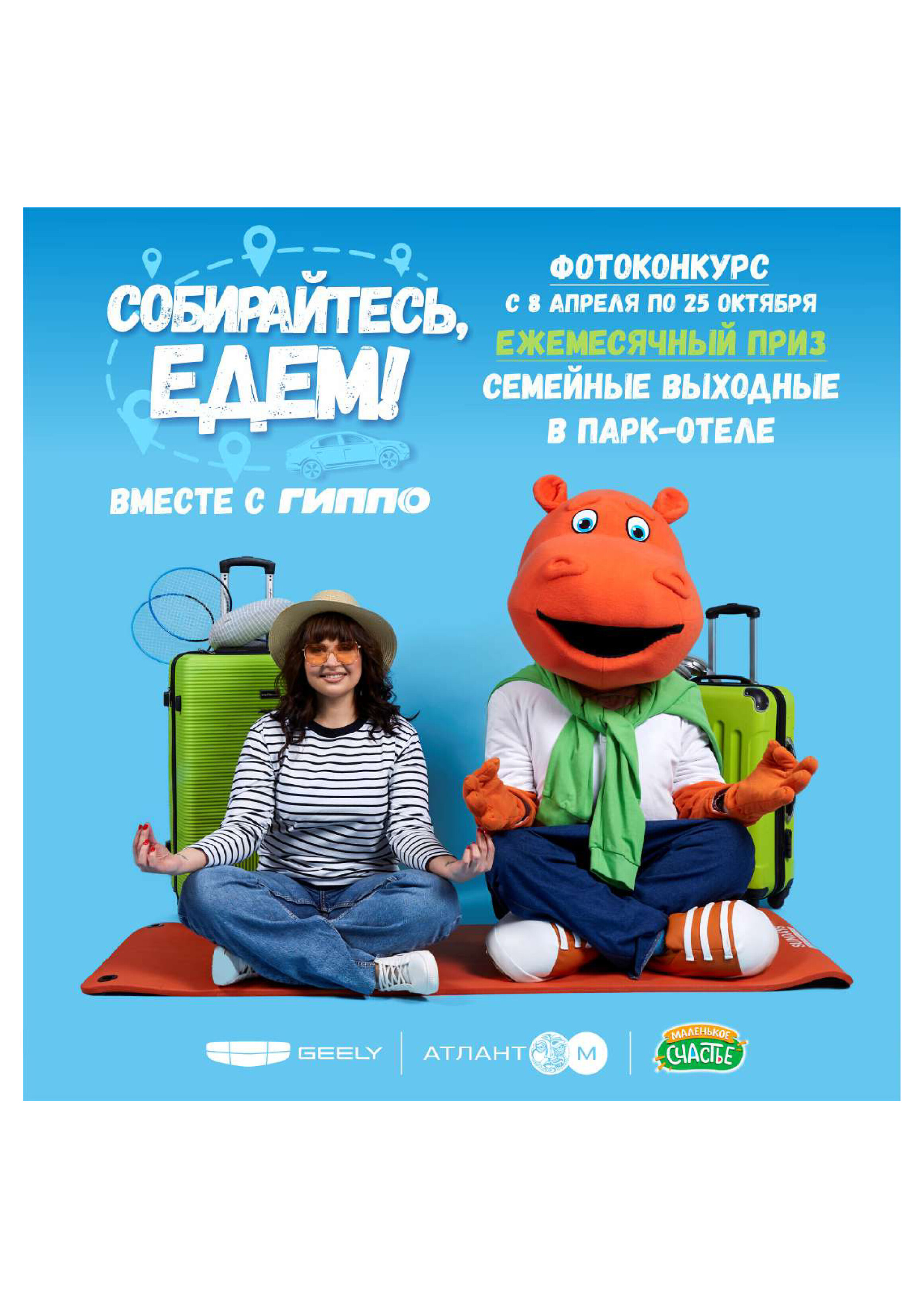 Акции и скидки в "Гиппо" в апреле 2024 года (с 18 апреля по 1 мая)