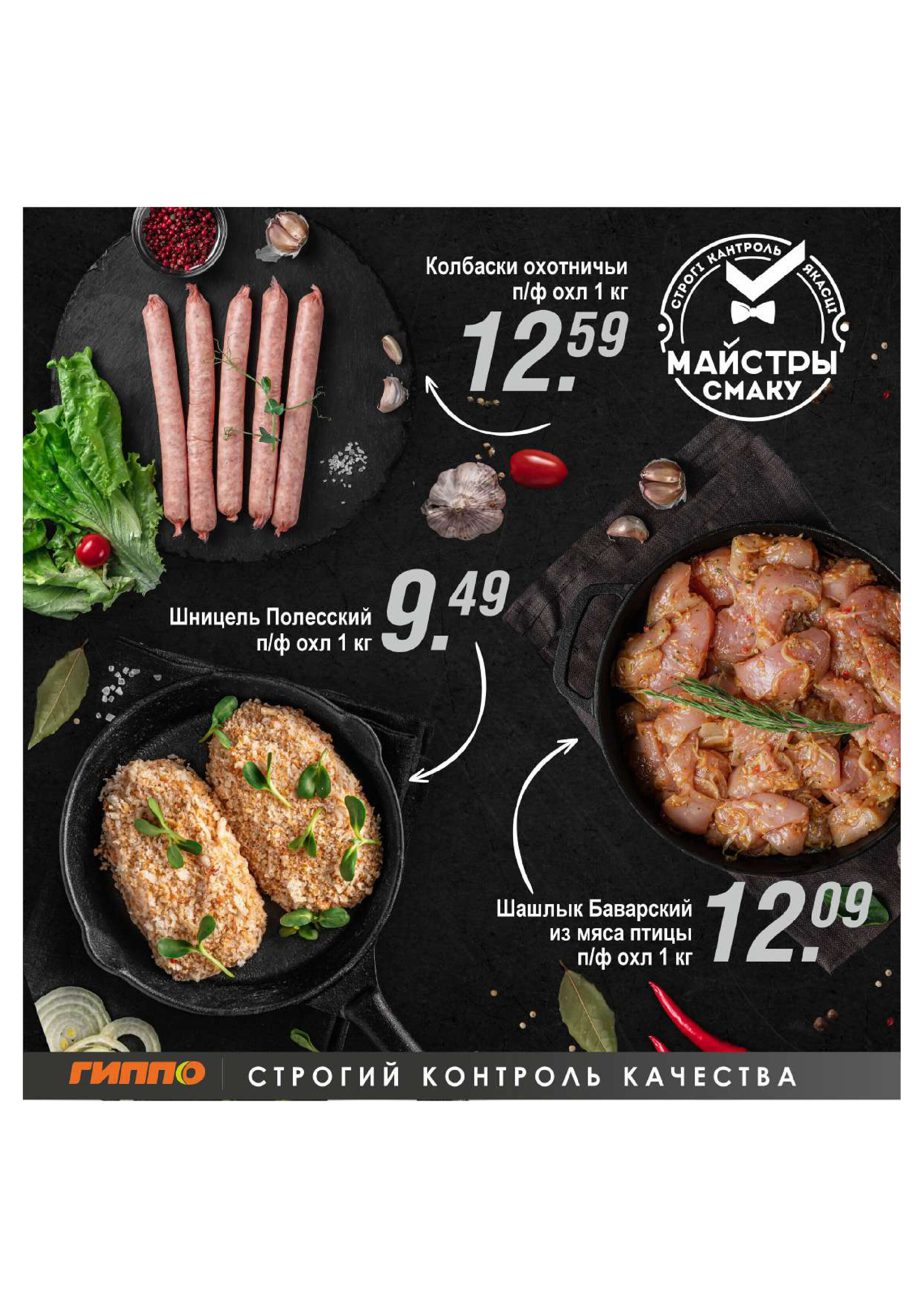 Акции и скидки в "Гиппо" в апреле 2024 года (с 18 апреля по 1 мая)