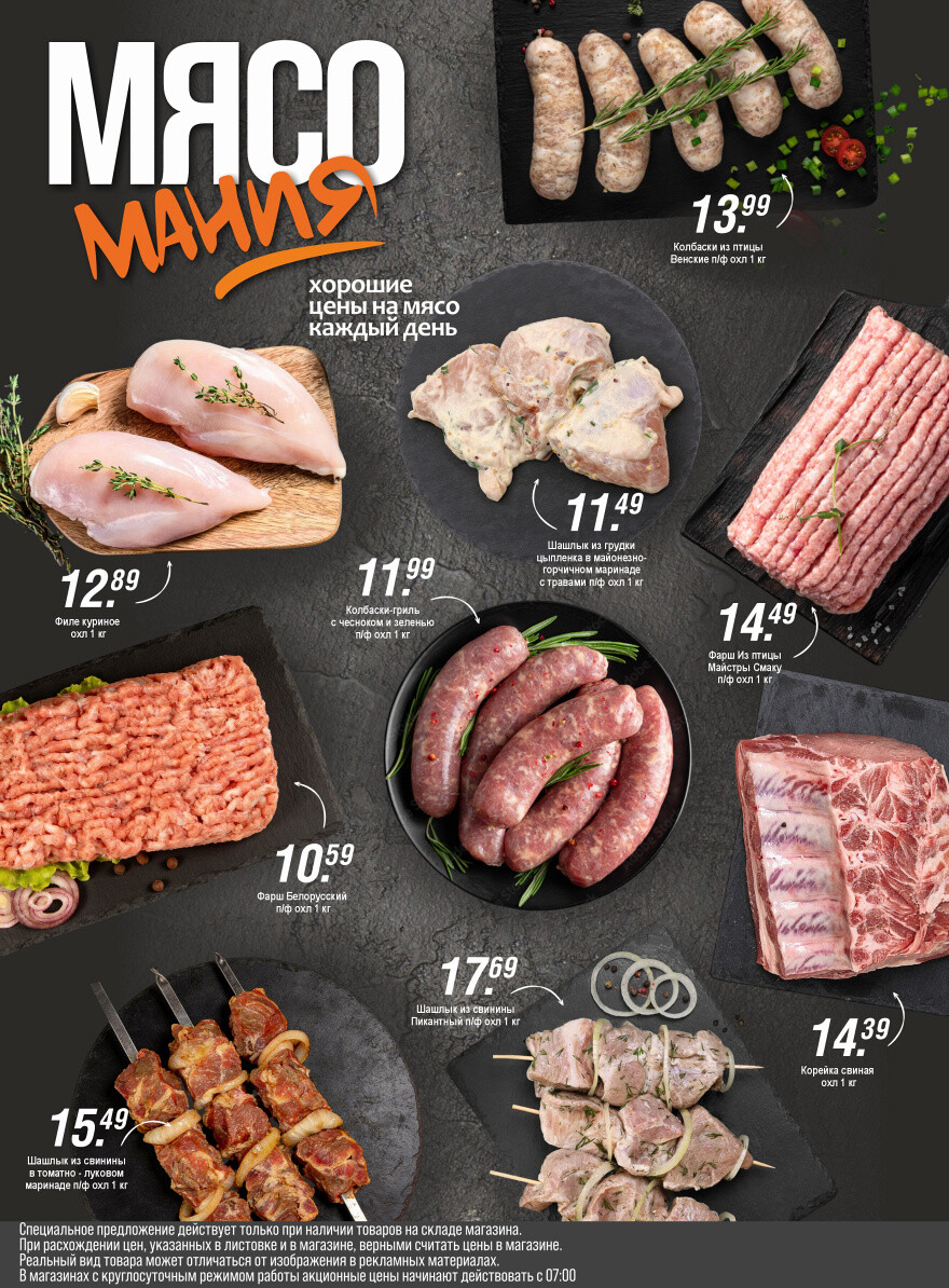 Акции и скидки в "Гиппо" в марте 2026 года (с 17 по 23 марта)