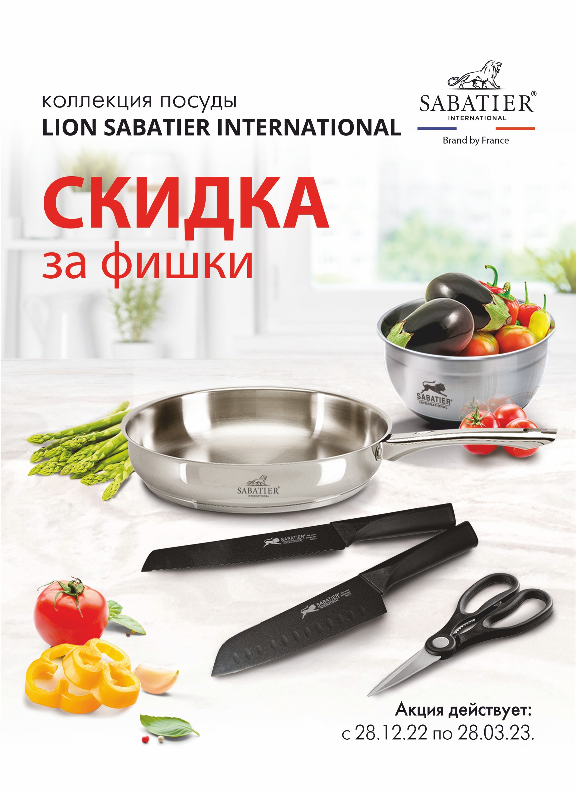 Акции и скидки в магазинах "Перекресток" в январе-феврале 2023 года (с 25 января по 7 февраля)