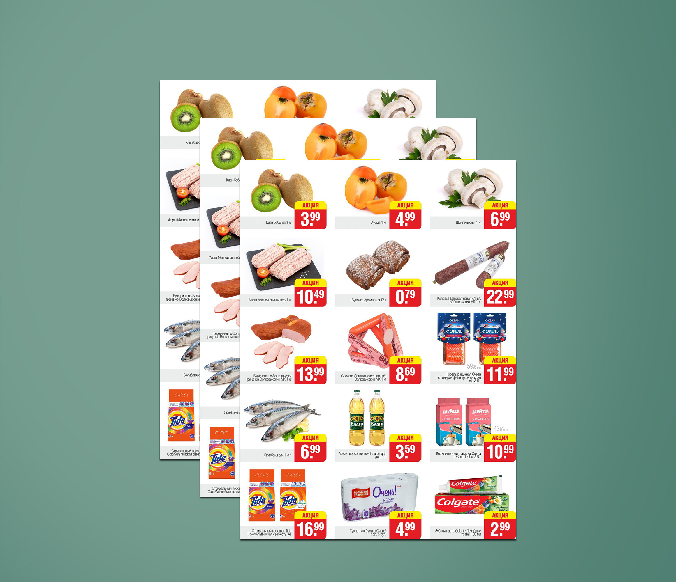 Акция "Выходной бум" в Белмаркет с 1 по 3 декабря 2023 года