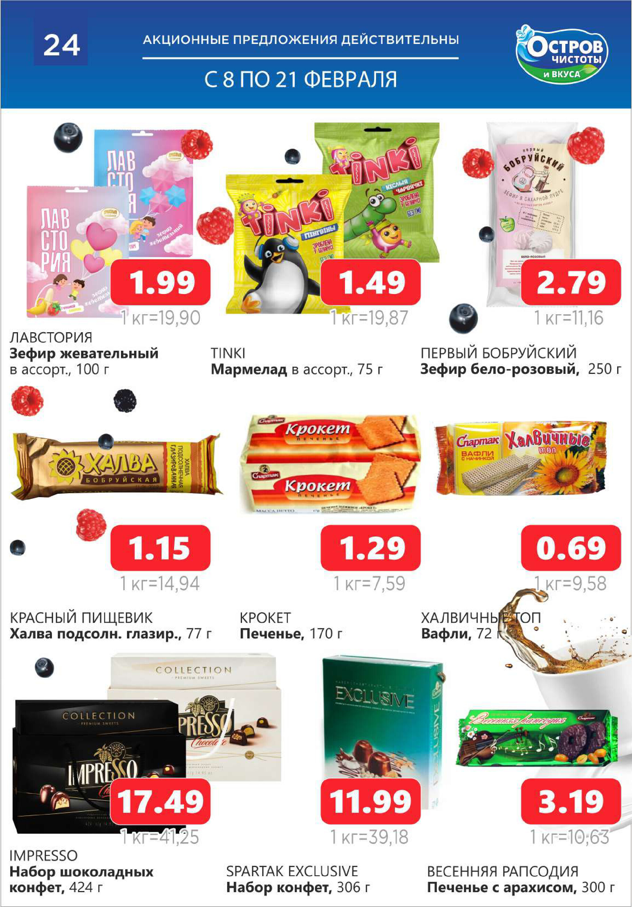 Акция нг. Новый год скидки акции. Новогодняя акция. Новогодний подарок за покупку. Предновогодняя акция.