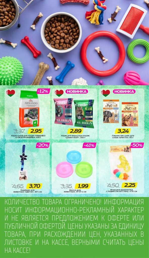 Акции и скидки в Три цены в августе 2025 года (с 13 по 26 августа)