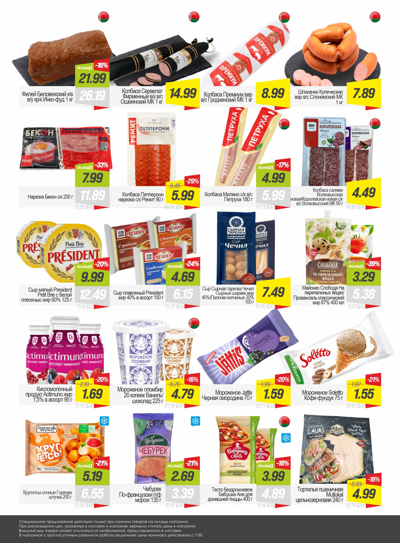 Акции и скидки в "Гиппо" в марте 2026 года (с 10 по 16 марта)