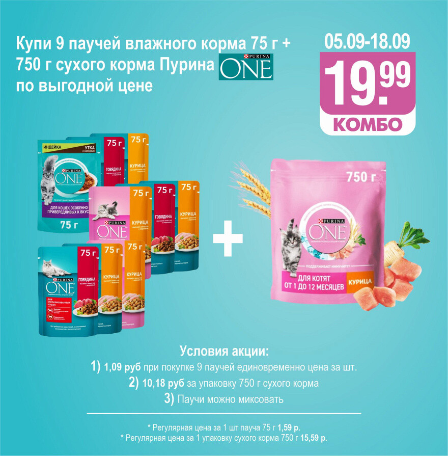 Акции и скидки в "Гиппо" в сентябре 2024 года (с 5 по 18 сентября)