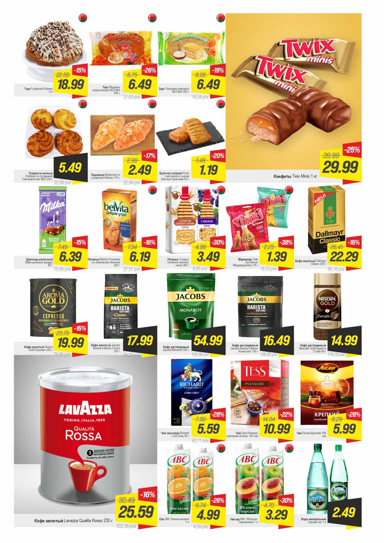 Акция "Гиперскидка" в Гиппо в ноябре 2025 года (с 4 по 10 ноября)