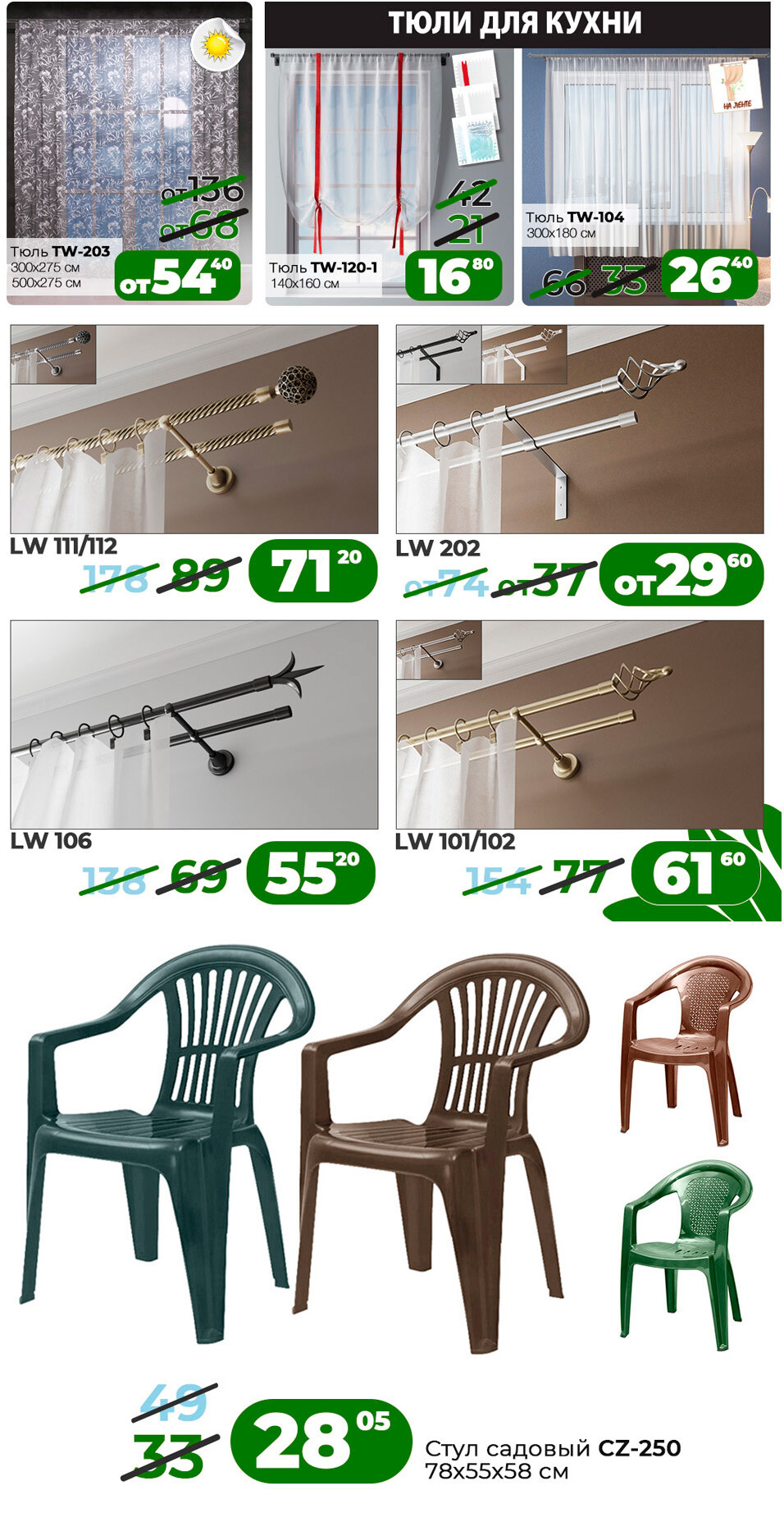 Акция "Только 4 дня" в Ами в апреле 2022 года (с 1 по 4 апреля)