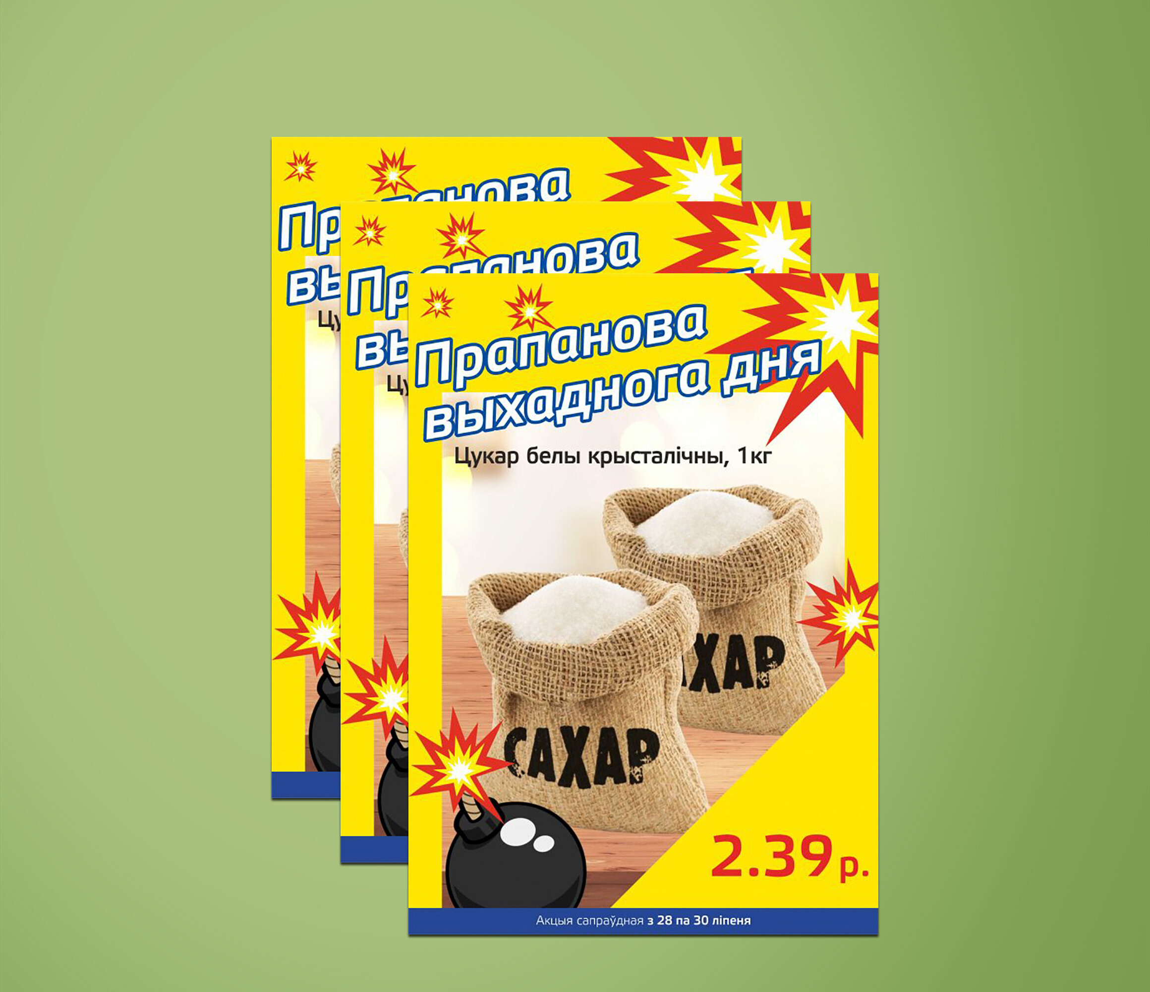 Акция &quot;Бомба выходного дня&quot; в &quot;Мартин&quot; с 27 по 31 июля 2023 года