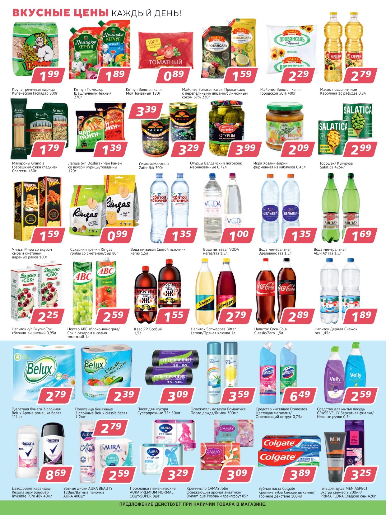 Акции и скидки в "Квартал вкуса" в феврале 2024 (с 8 по 21 февраля)