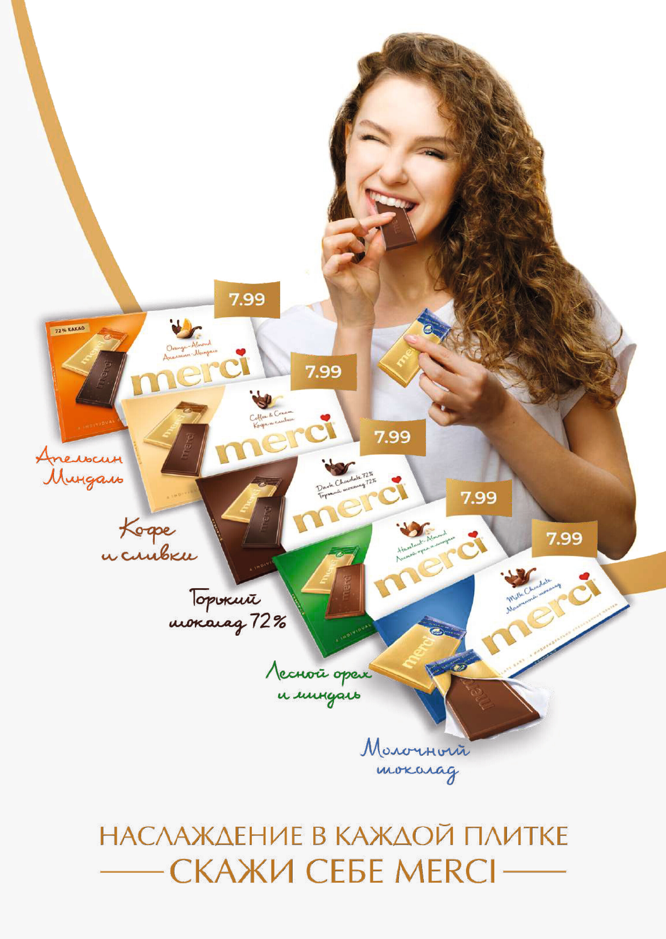 Акции и скидки в магазинах Green в ноябре-декабре 2025 года (с 19 ноября по 2 декабря)