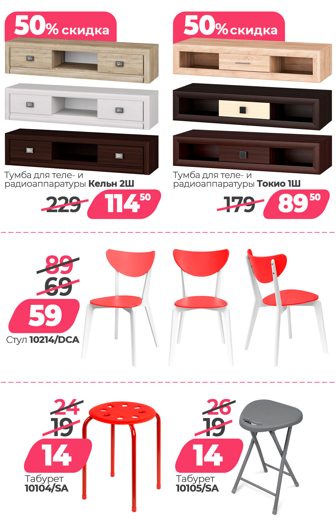 Каталог (листовка) акций и скидок Ами с 10 по 14 февраля 2022 года