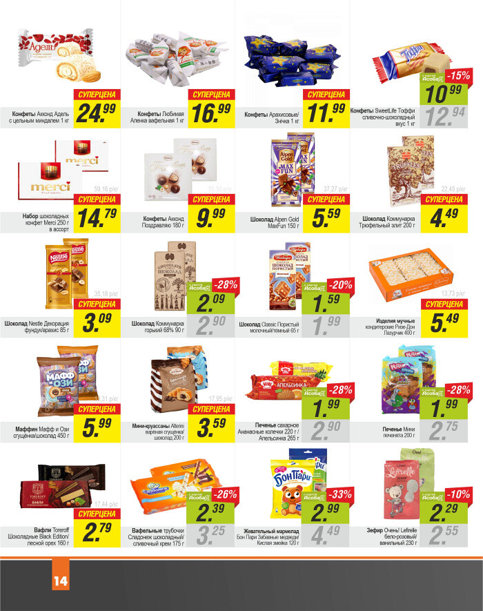 Акции и скидки в "Гиппо" в июле 2023 года (с 13 по 26 июля)