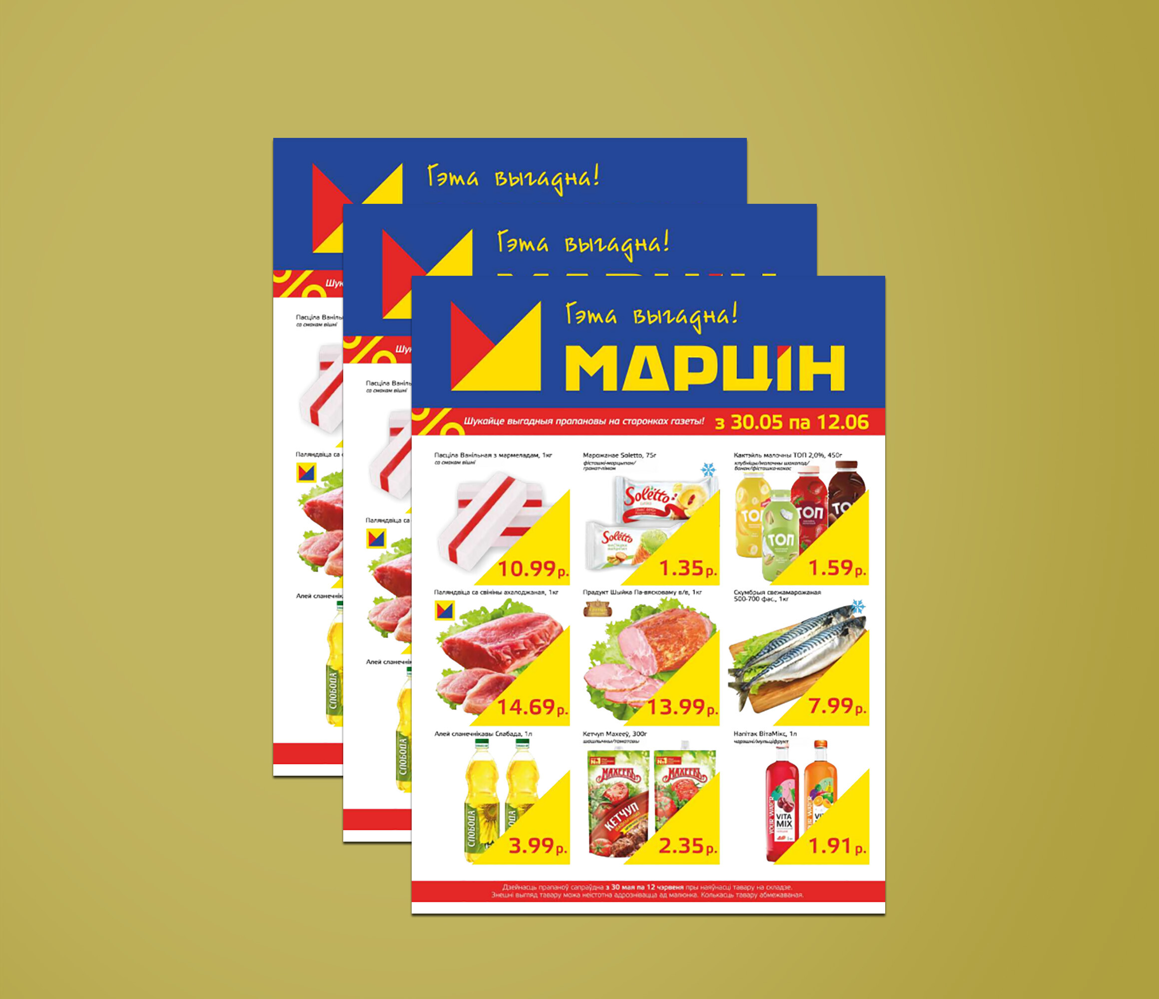 Мартин Акции И Скидки В Бресте