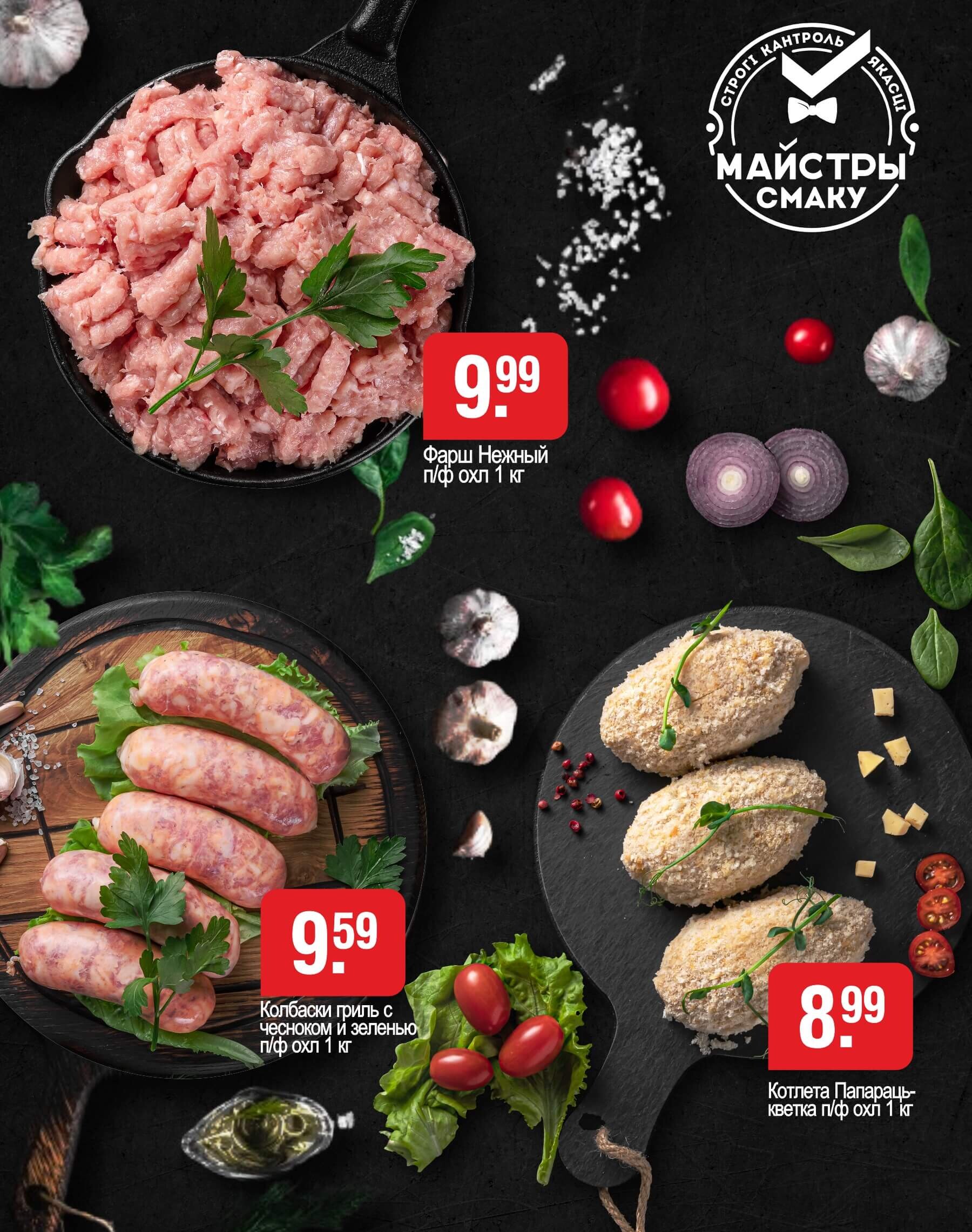 Акции и скидки в магазинах "Белмаркет" в ноябре-декабре 2024 года (с 28 ноября по 18 декабря)