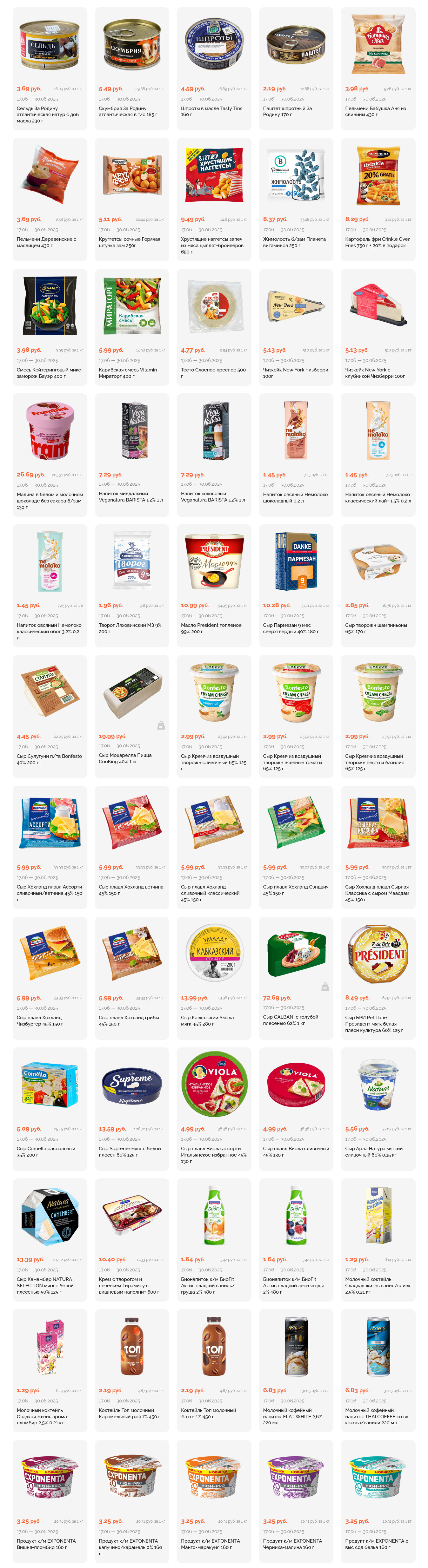 Акции и скидки в "Корона" в июне 2025 года (с 17 по 30 июня)