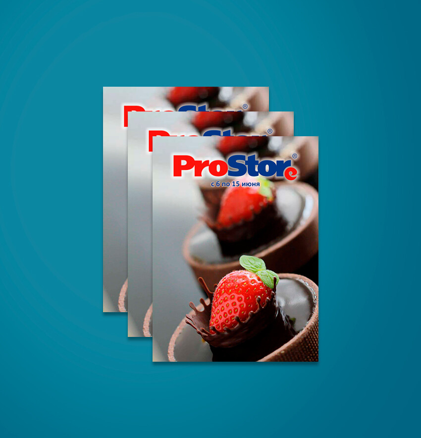 Акции и скидки в &quot;Простор&quot; (ProStore) с 6 по 15 июня 2022 года