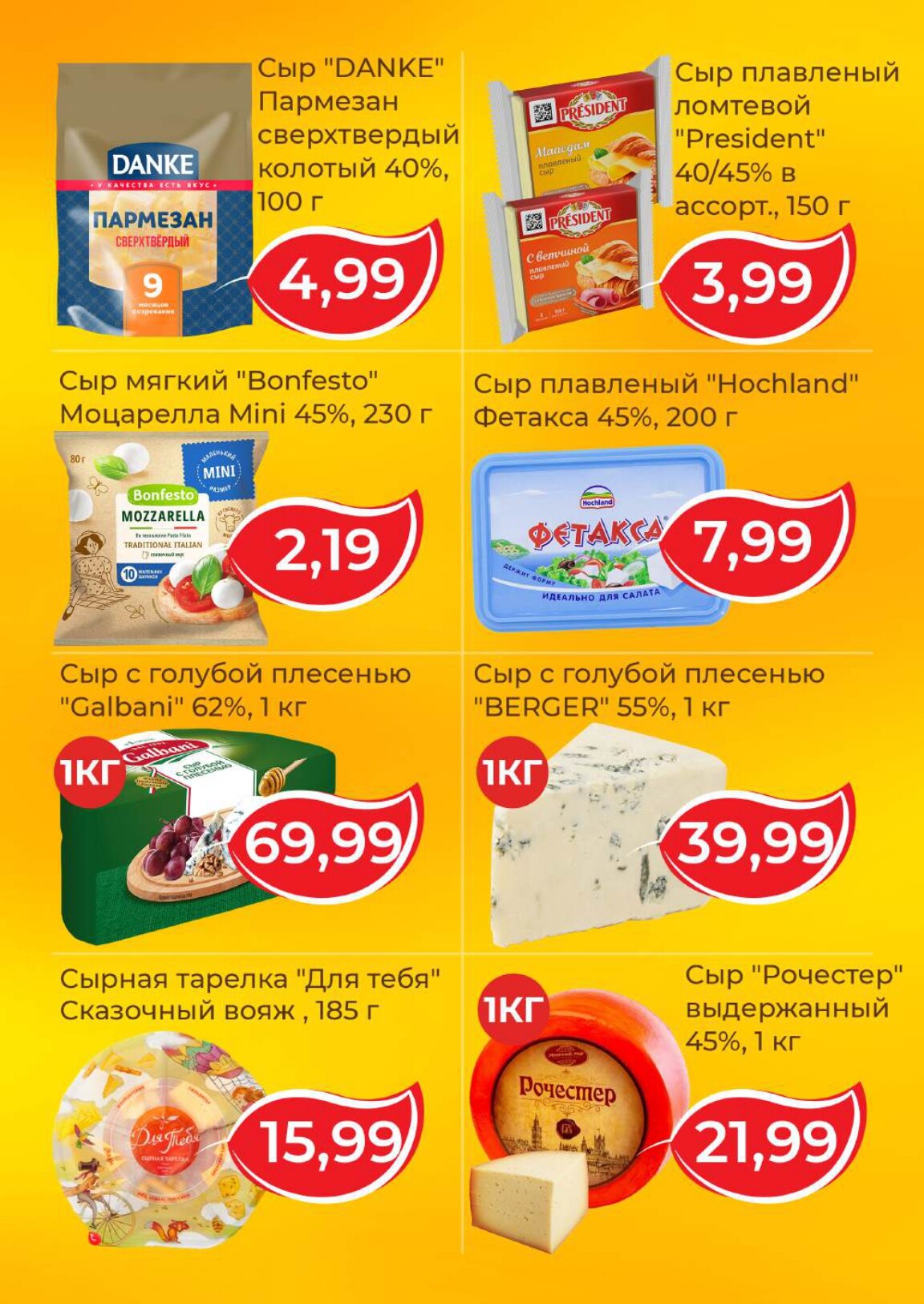 Акции и скидки в магазинах Green в сентябре 2025 года (с 3 по 16 сентября)