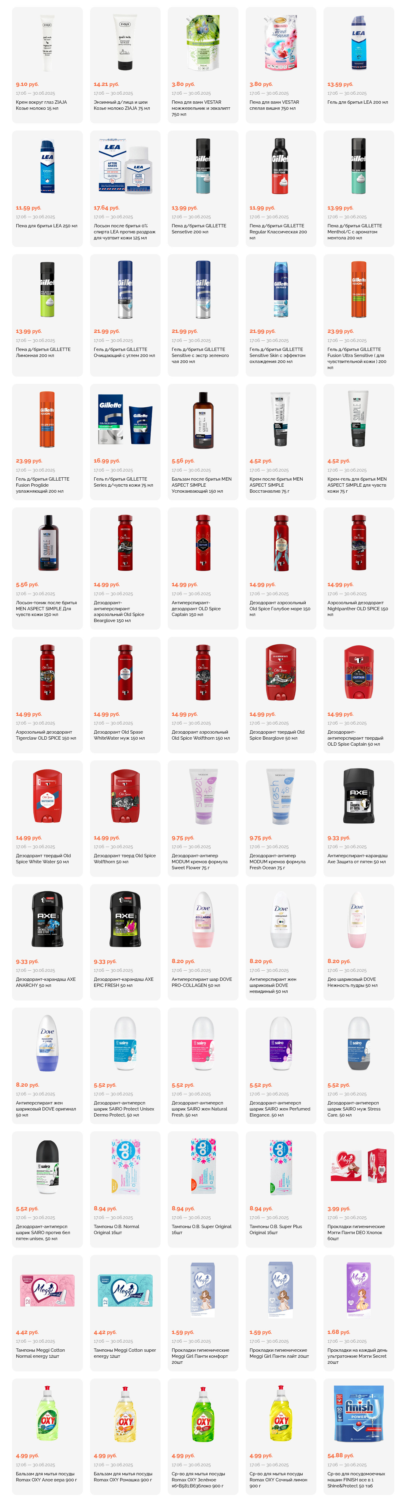 Акции и скидки в "Корона" в июне 2025 года (с 17 по 30 июня)