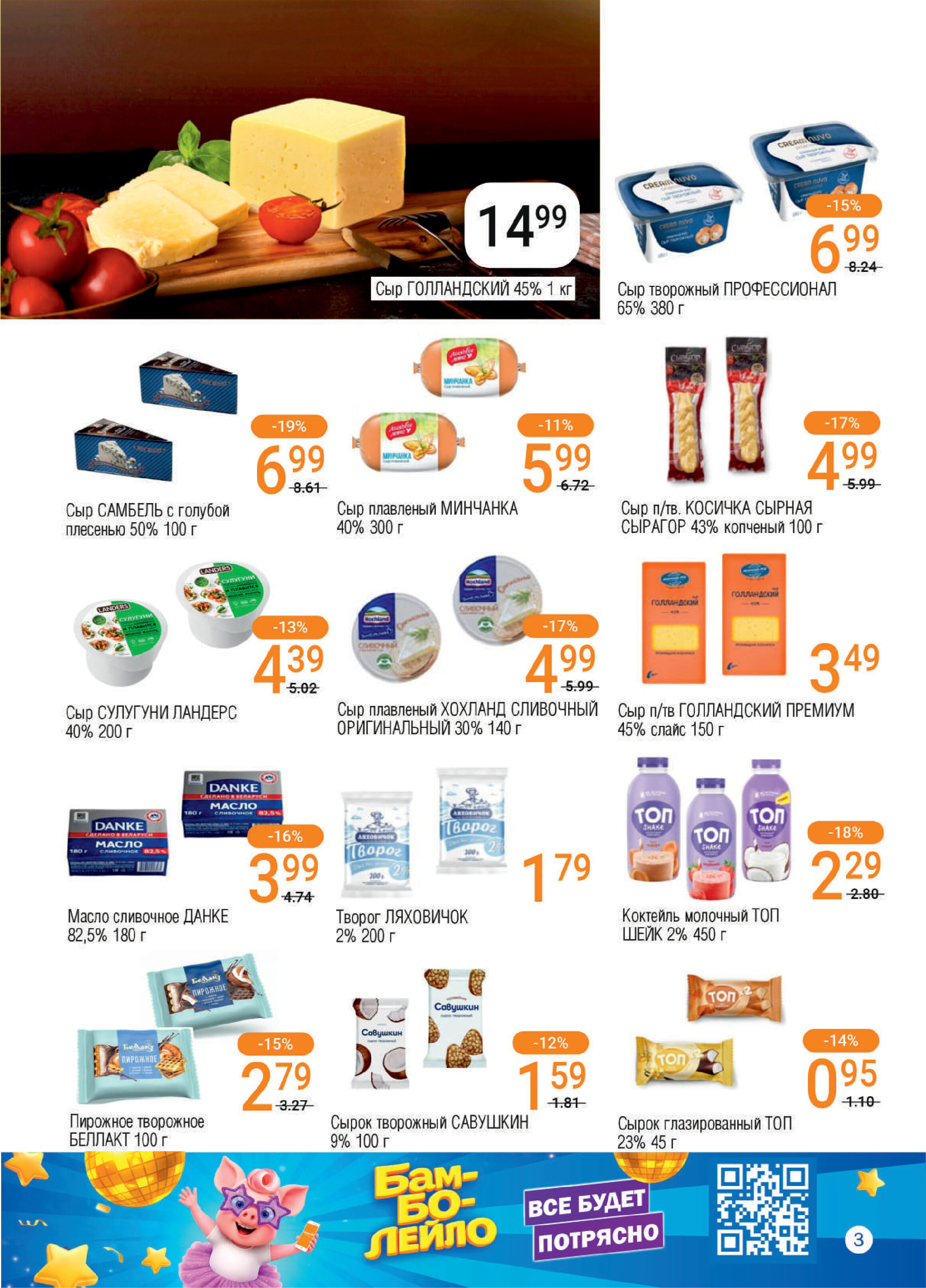 Акции и скидки в магазинах "Соседи" в апреле 2026 года (с 15 по 28 апреля)