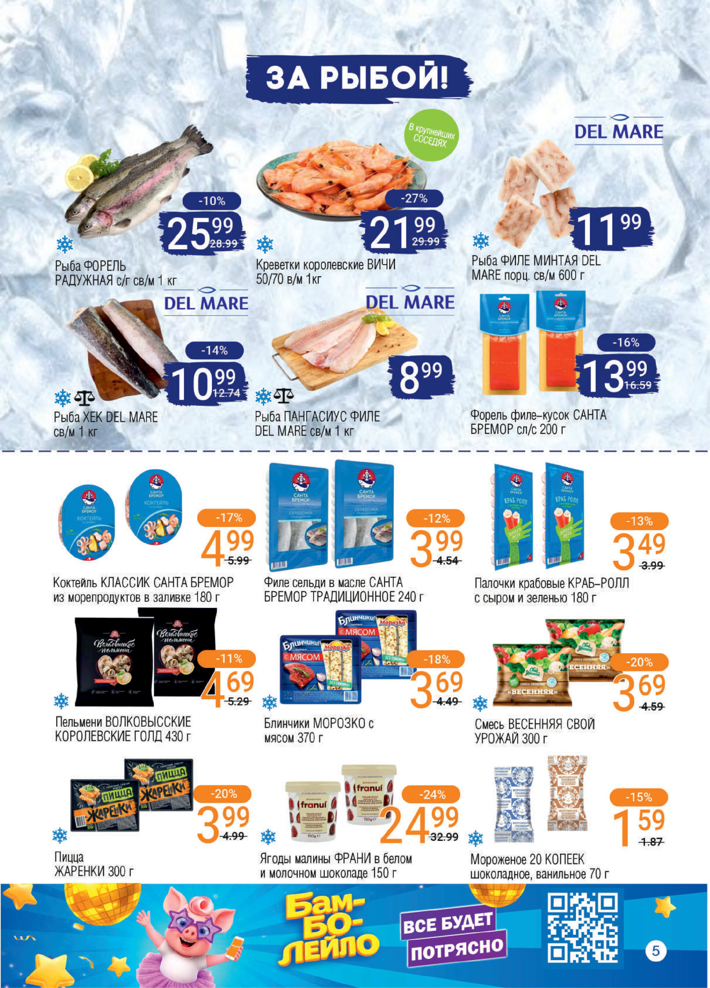 Акции и скидки в магазинах "Соседи" в апреле 2026 года (с 15 по 28 апреля)