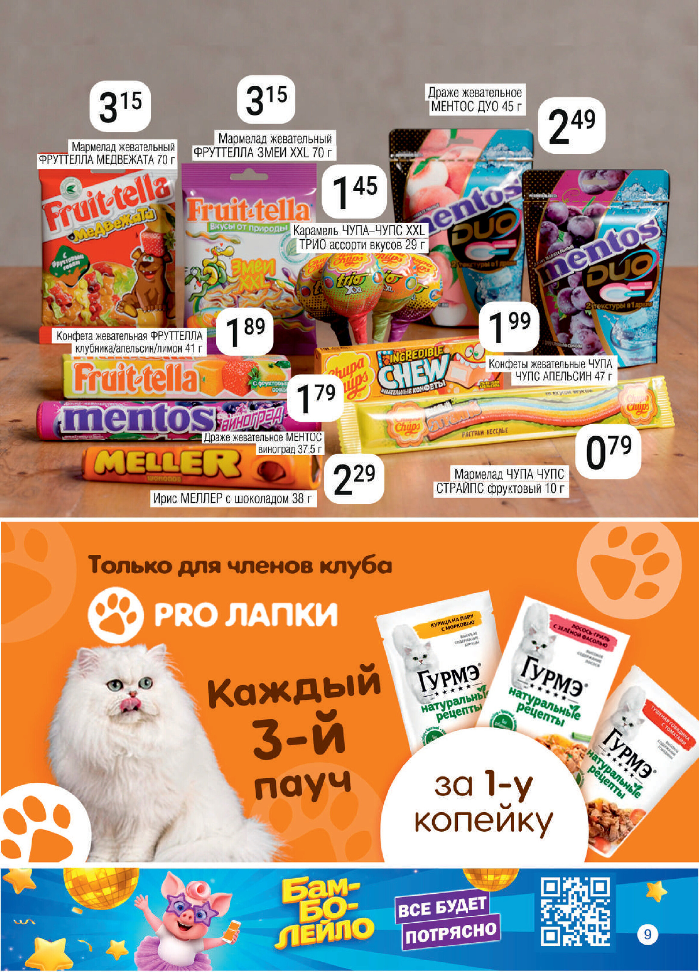 Акции и скидки в магазинах "Соседи" в апреле 2026 года (с 15 по 28 апреля)