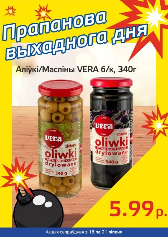 Акция "Бомба выходного дня" в "Мартин" в июле 2024 года (с 18 по 21 июля)